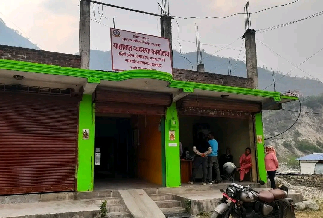 ओखलढुंगाको रुम्जाटार यातायात कार्यालयको हर्कपुर कनेक्सन, उता धोका यता अबसर