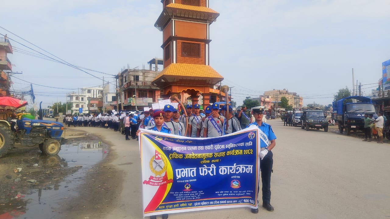 रौतहटमा ट्राफिक साप्ताह २०८२ को औपचारिक रूपमा उद्वघाटन