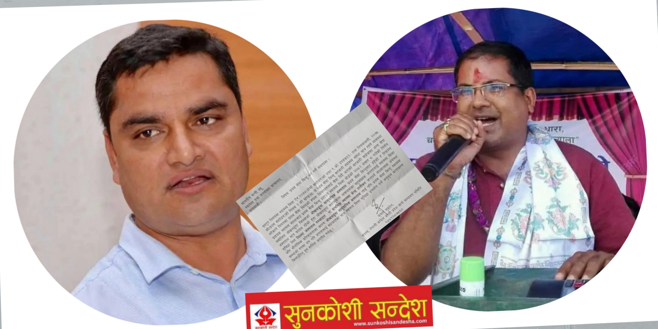 ओखलढुंगाको स्वास्थ क्षेत्रको समस्या समाधान गर्न स्वास्थ मन्त्री पौडेलसंग कुमार लुइँटेलको अनुरोध पत्र