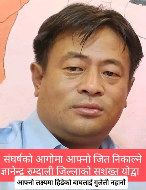 समृद्ध मानेभञ्ज्याङ निर्माण गर्ने ज्ञानेन्द्रको सड्ढल्प, आलोचनात्मक सुझाव होस तर आगोसग खेल्ने दुस्साहस नहोस
