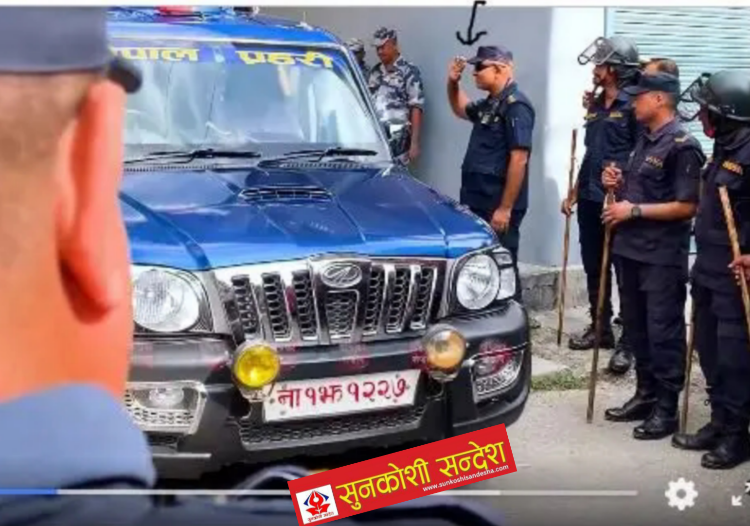 काठमाडौमा प्रहरीको गाडी भित्र  रहेका रबिलाई सलुट गर्दै प्रहरी अधिकृत