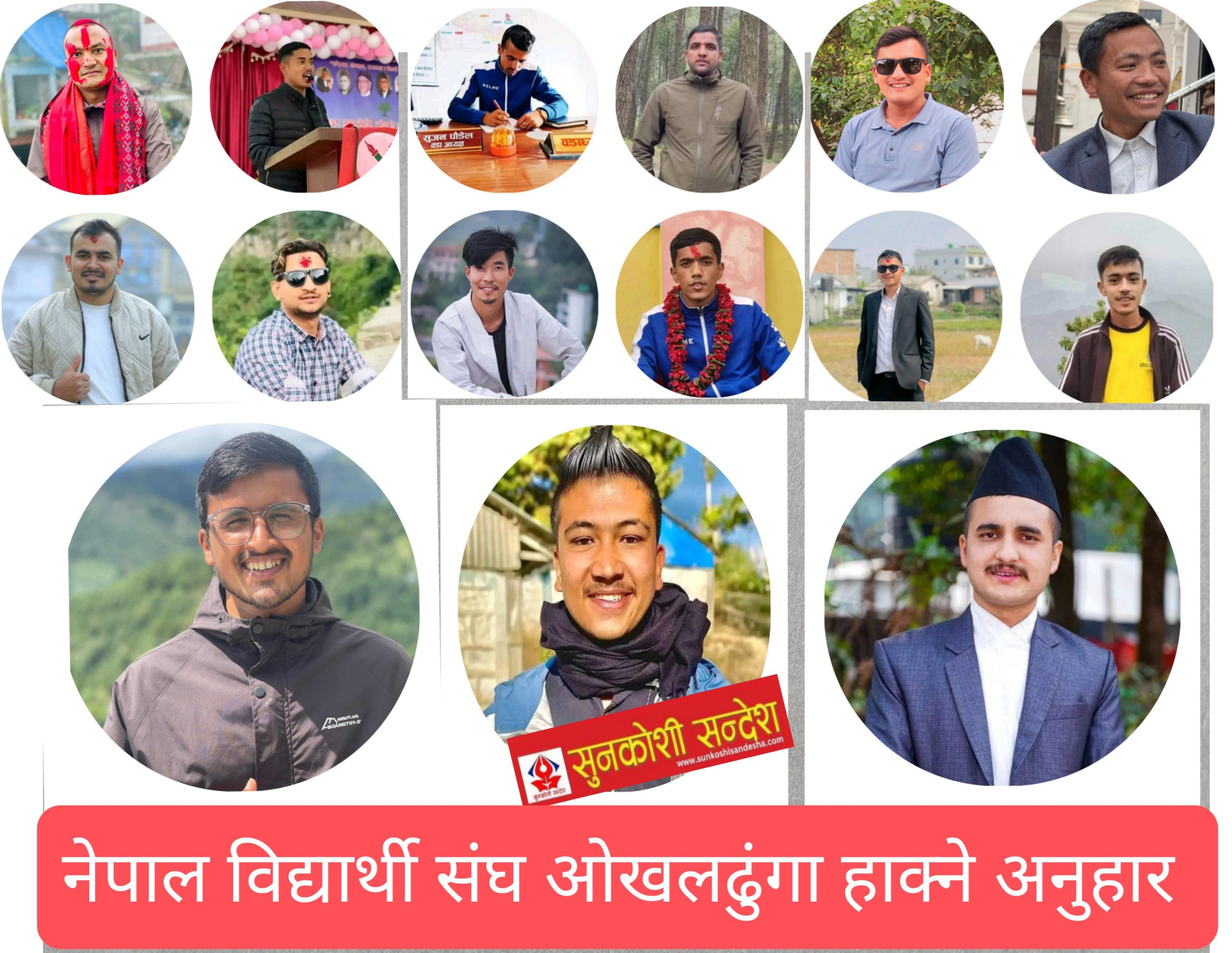 नेपाल विद्यार्थी संघ ओखलढुंगा हाक्ने युवा अनुहार, शैक्षिक आन्दोलन अबको रणनीति