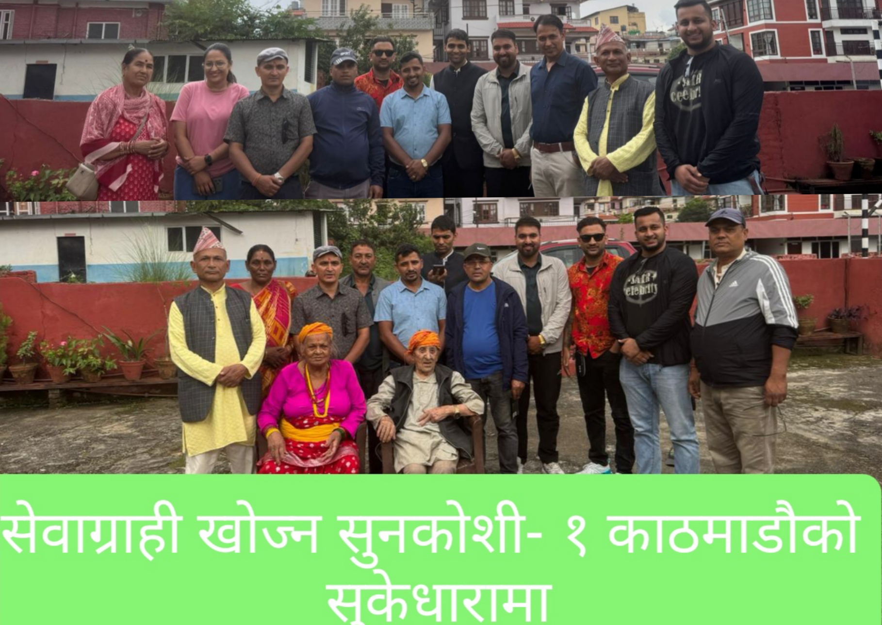 काठमाडौ बस्ने नागरिकलाई स्थानीय सेवा दिन आज सुनकोशी- १ काठमाडौ