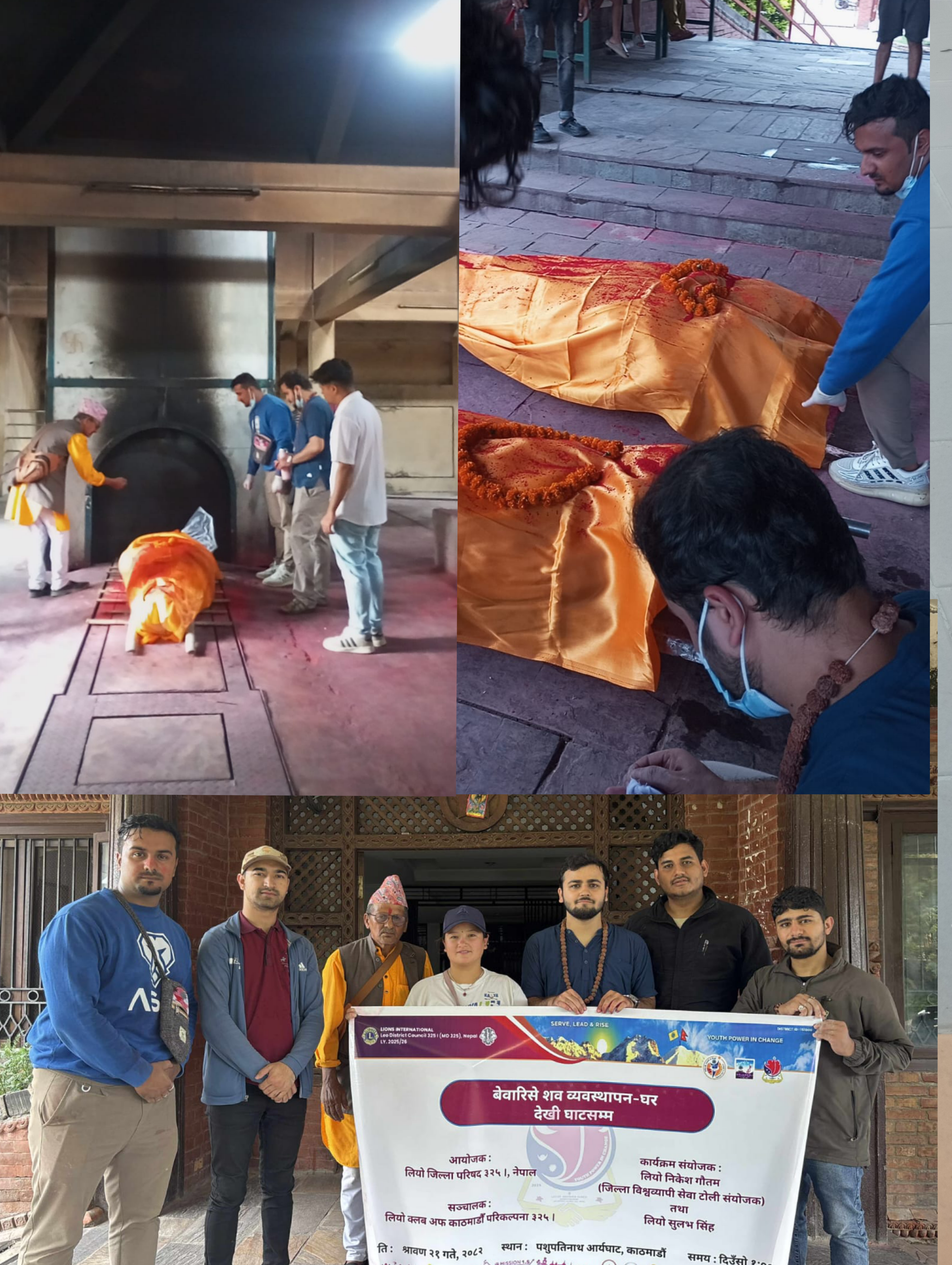 पशुपतिमा लियो क्लब अफ काठमाडौँद्वारा बेवारिसे शवको दाहसंकार