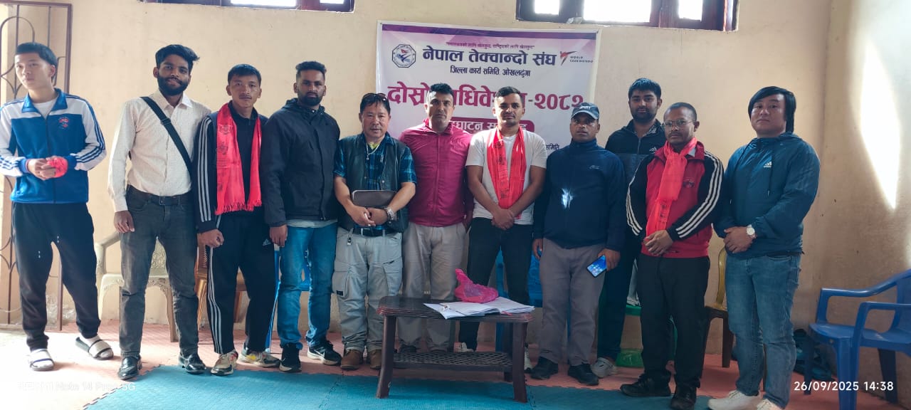 नेपाल तेक्वान्दो संघ ओखलढुंगाको अध्यक्षमा दाहाल निर्वाचित