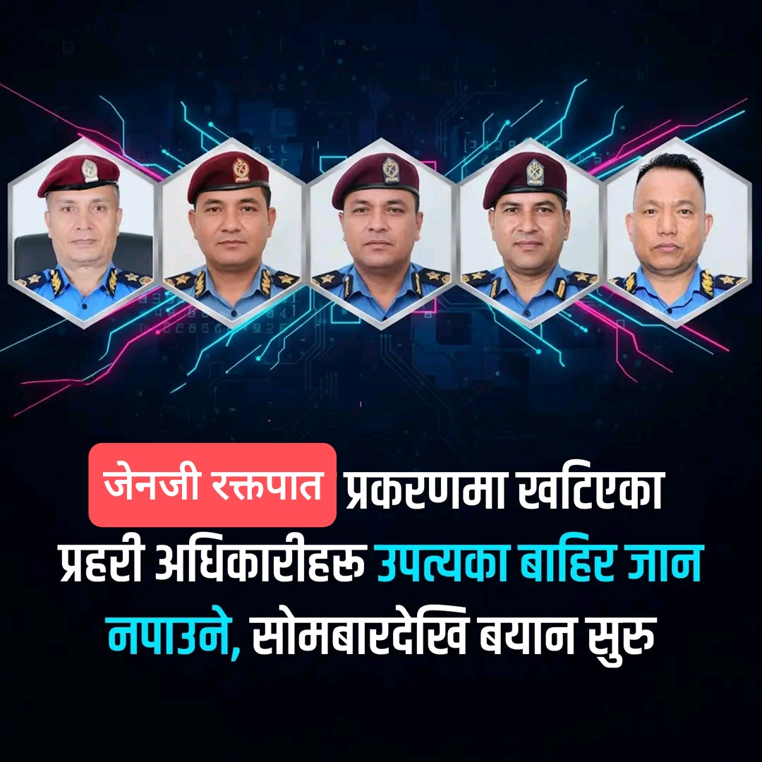 काठमाडौ छाड्न नपाउने प्रहरी कमान्डरको विवरण