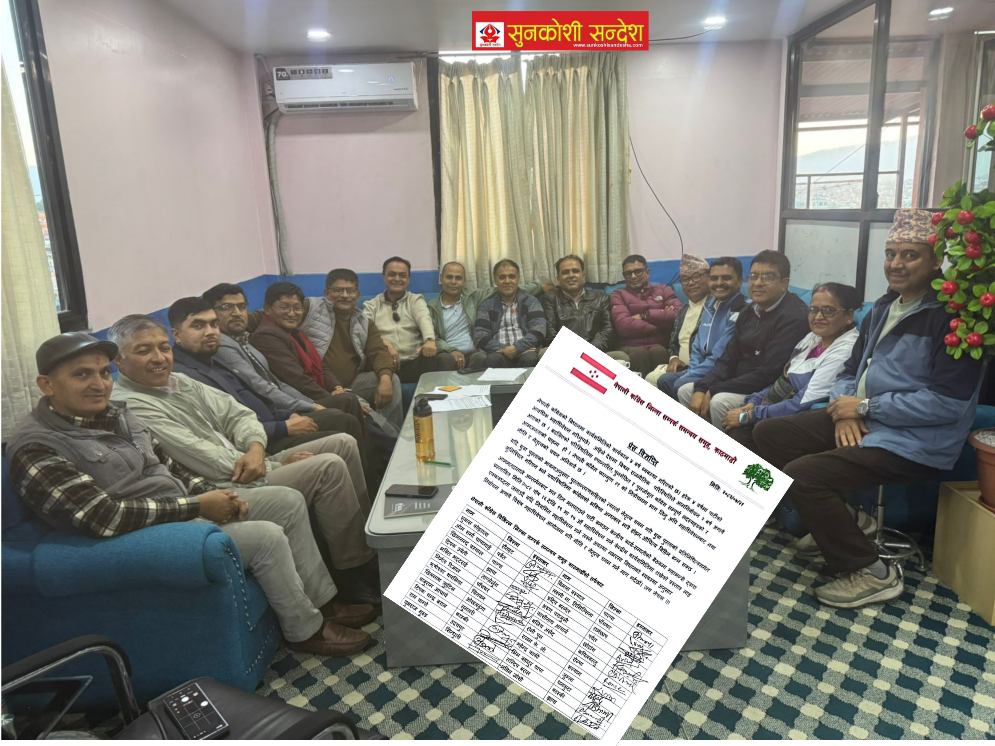 उपत्यका सम्पर्क समितिका सभापतिको बटमलाईन महाधिवेशन हुनैपर्छ