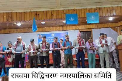 राष्ट्रिय स्वतन्त्र पार्टी सिद्विचरण नगरपालिकाको अधिबेशनबाट सभापतिमा बानियाँ निर्वाचित